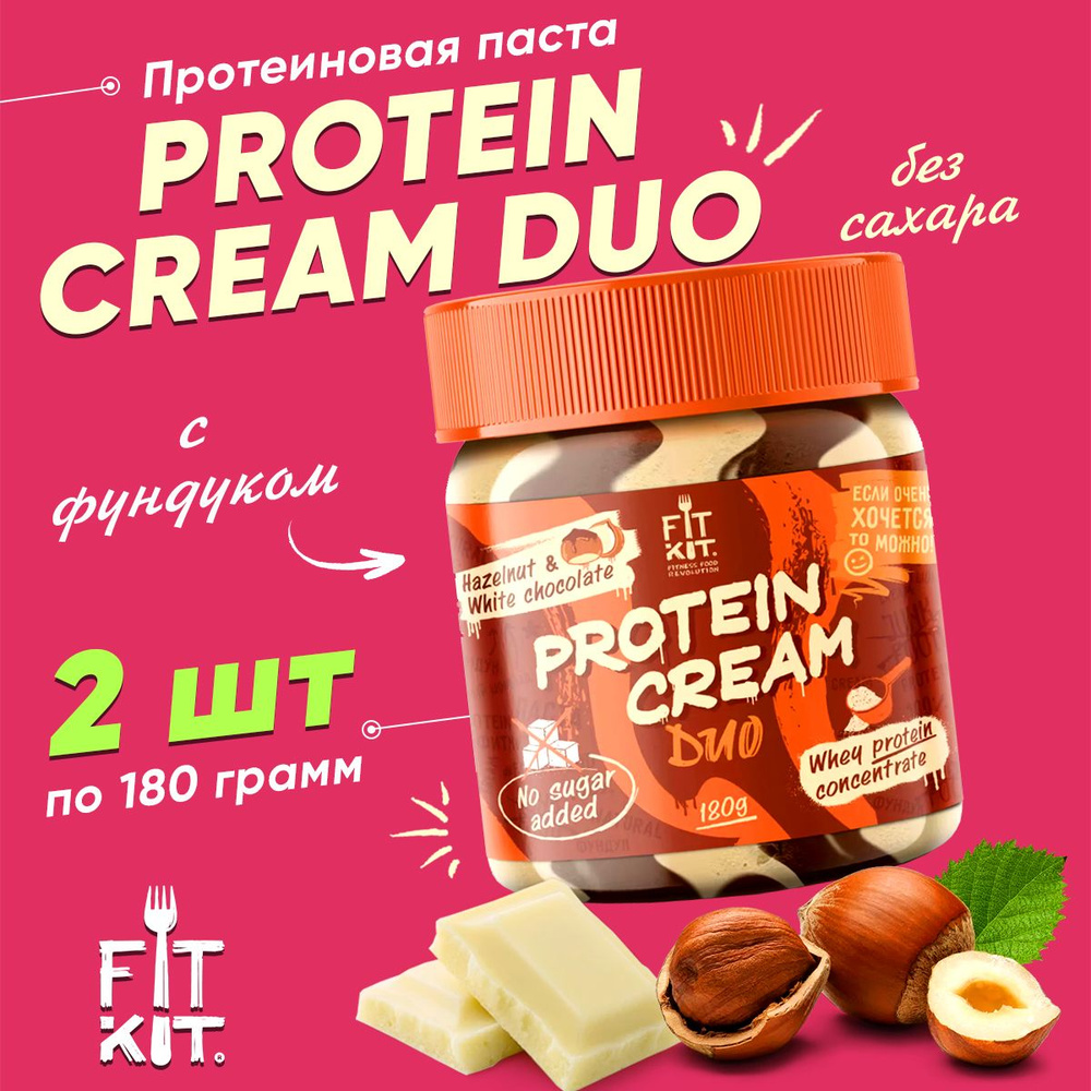 Fit Kit Protein Cream DUO, 2x180г / Фит Кит Протеиновая шоколадная паста без сахара  #1