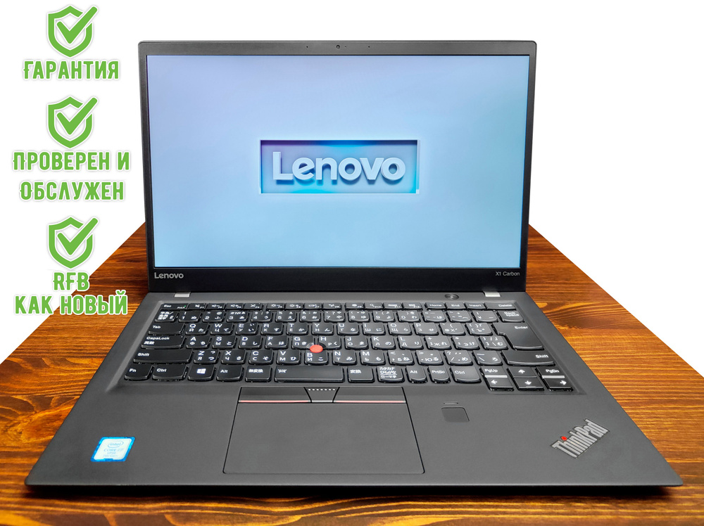 Lenovo 14" ThinkPad X1 Carbon Gen 5 1920x1080 Ноутбук 14", Intel Core i5-6200U, RAM 8 ГБ, SSD 256 ГБ, #1