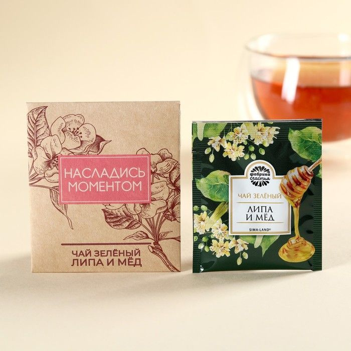 Чайный пакетик в крафт-конверте "Насладись моментом" вкус: липа и мёд, 1,8 г.  #1