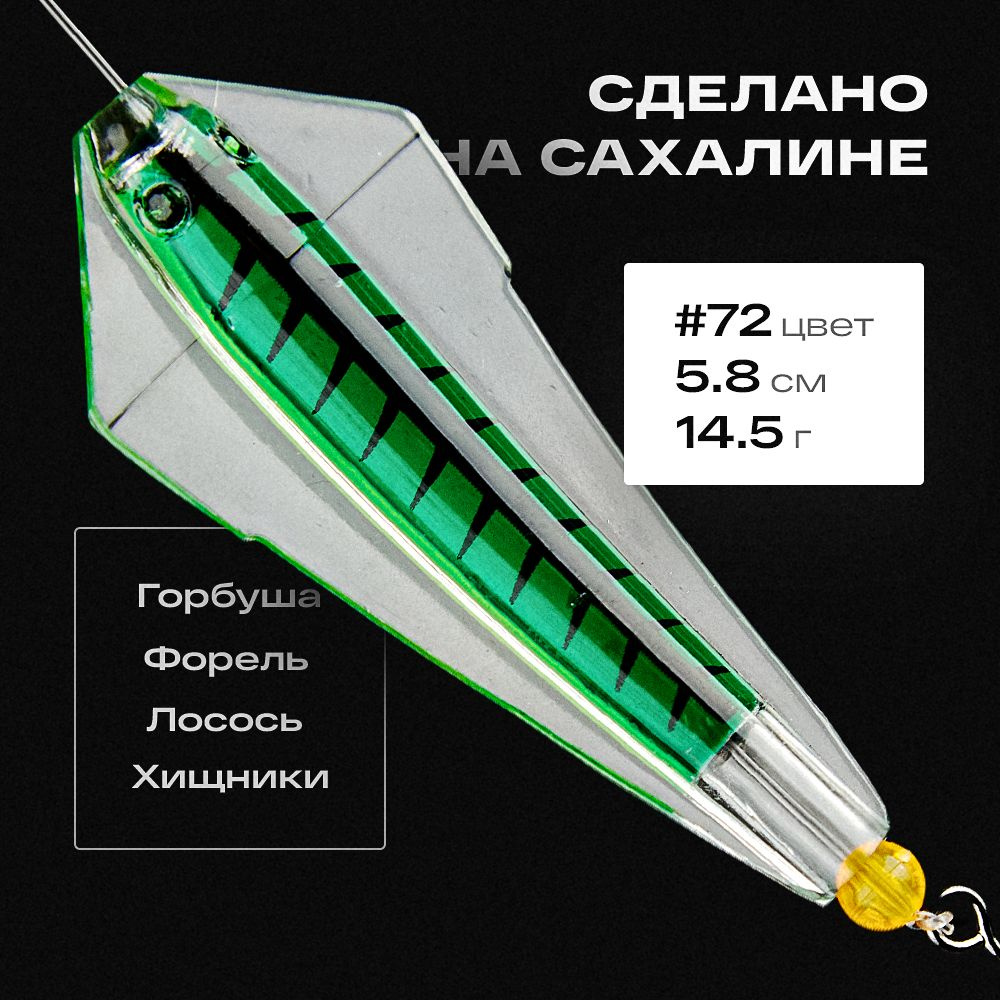 Блесна приманка Королевская кобра King Tillins Fishing 14,5г цвет 72  #1