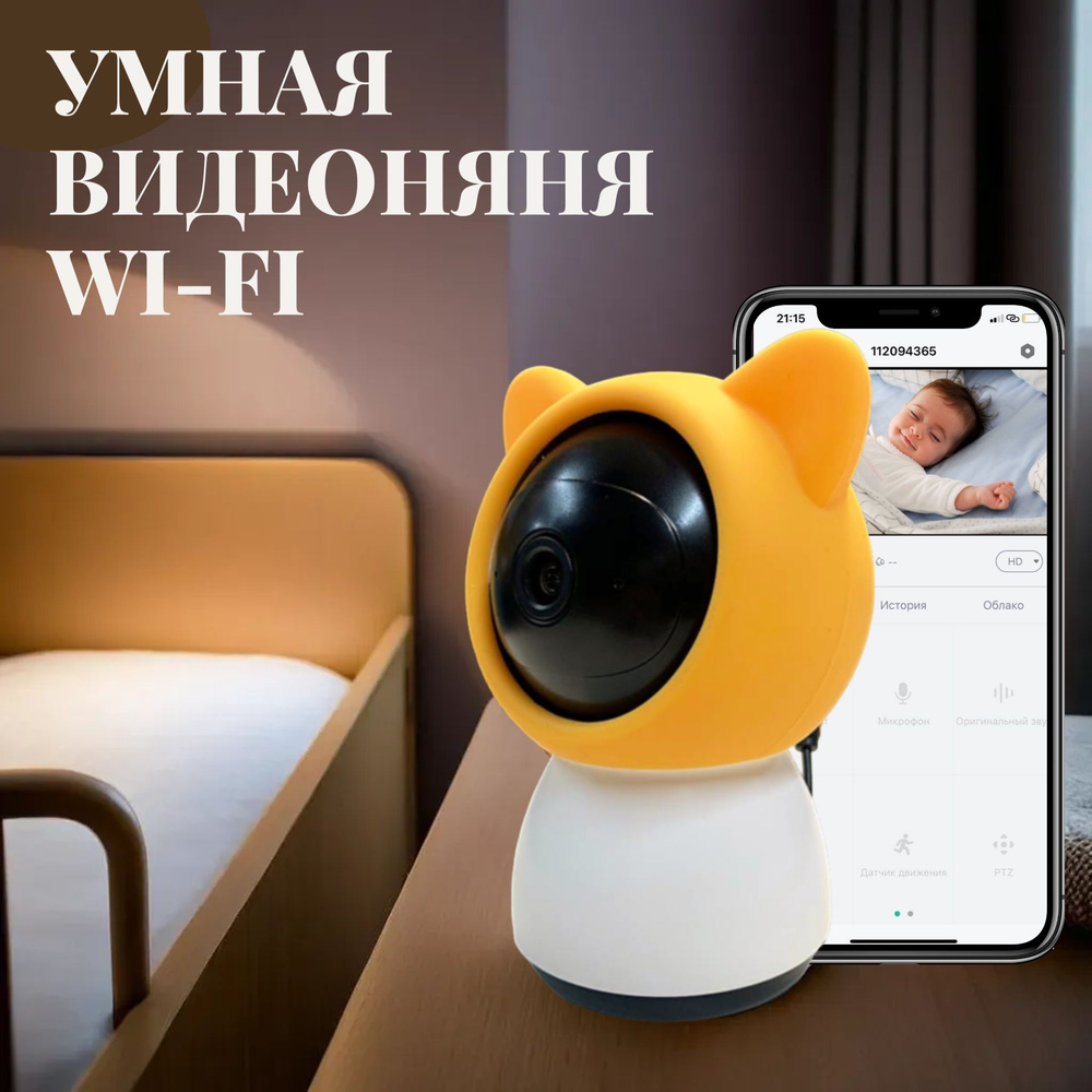 Видеоняня Baby monitor беспроводная радионяня #1