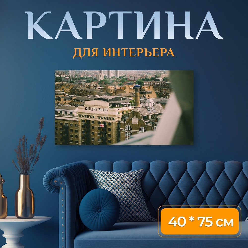 LotsPrints Картина "Строительство, фасад, город 61", 75  х 40 см #1