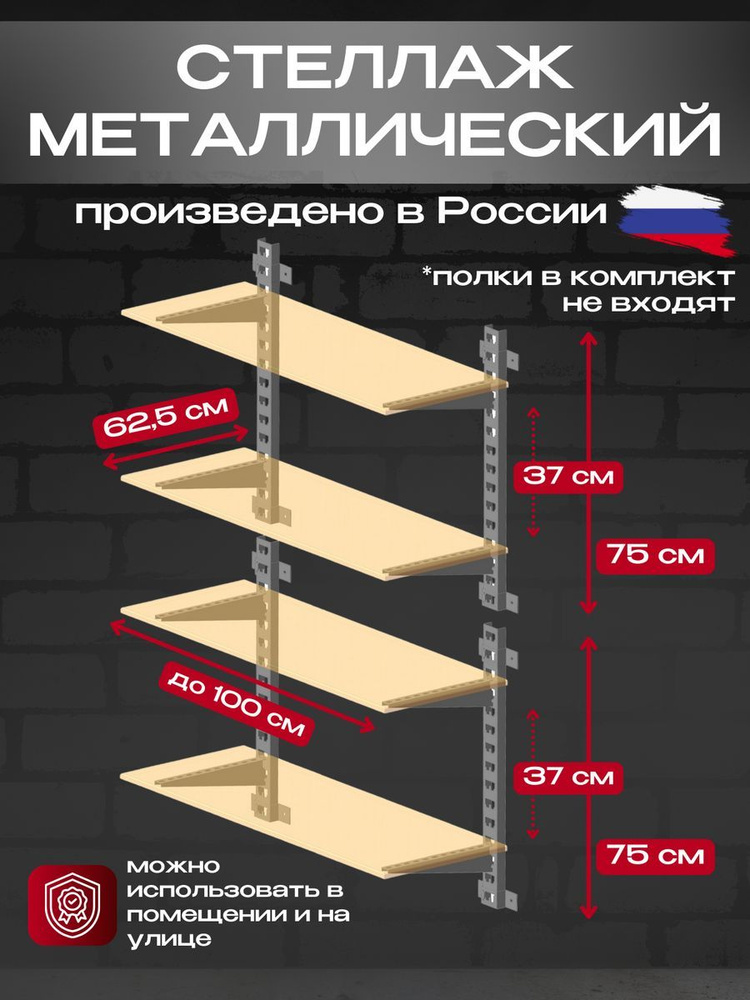 Стеллаж, 76х8х21 см #1