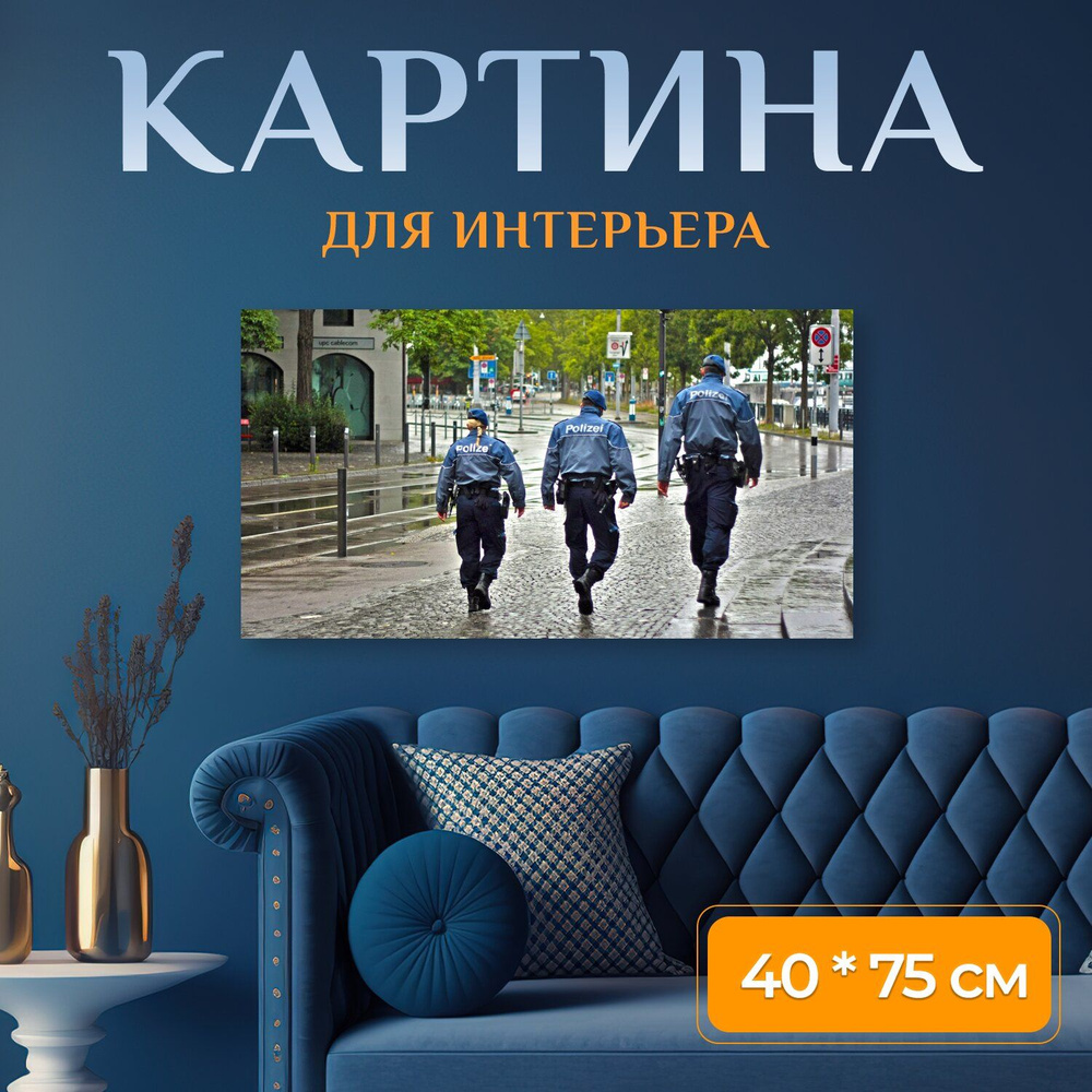 LotsPrints Картина "Город, полиция, улица 20", 75  х 40 см #1