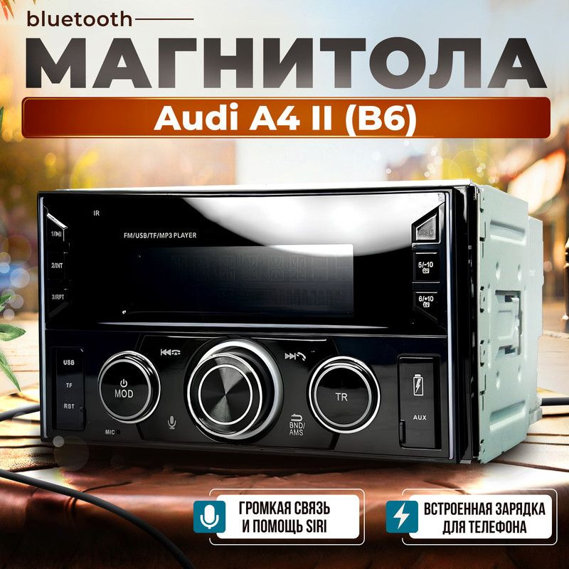 Магнитола для Audi A4 II B6 (Ауди А4 2 Б6) / 7 дюймов, процессорная, 2din (bluetooth, USB, AUX) 7 цветов #1