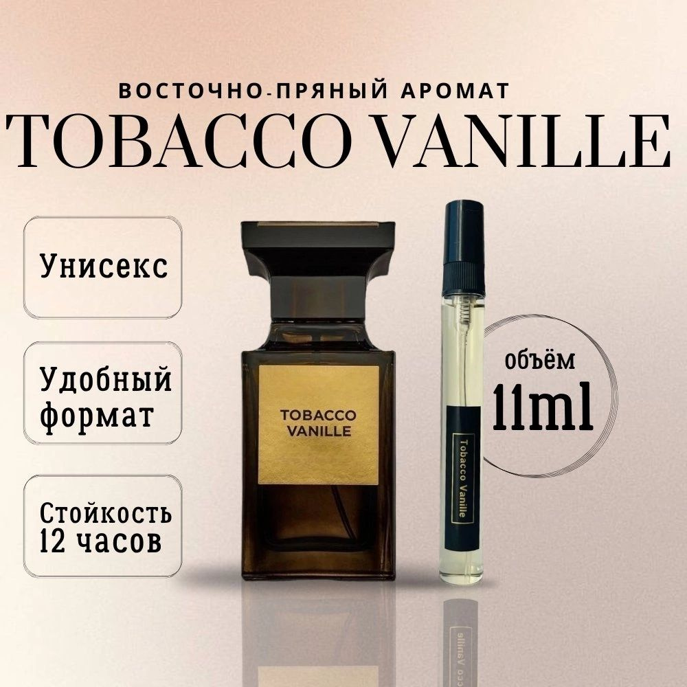 духи женские Tobacco Vanille 10мл #1