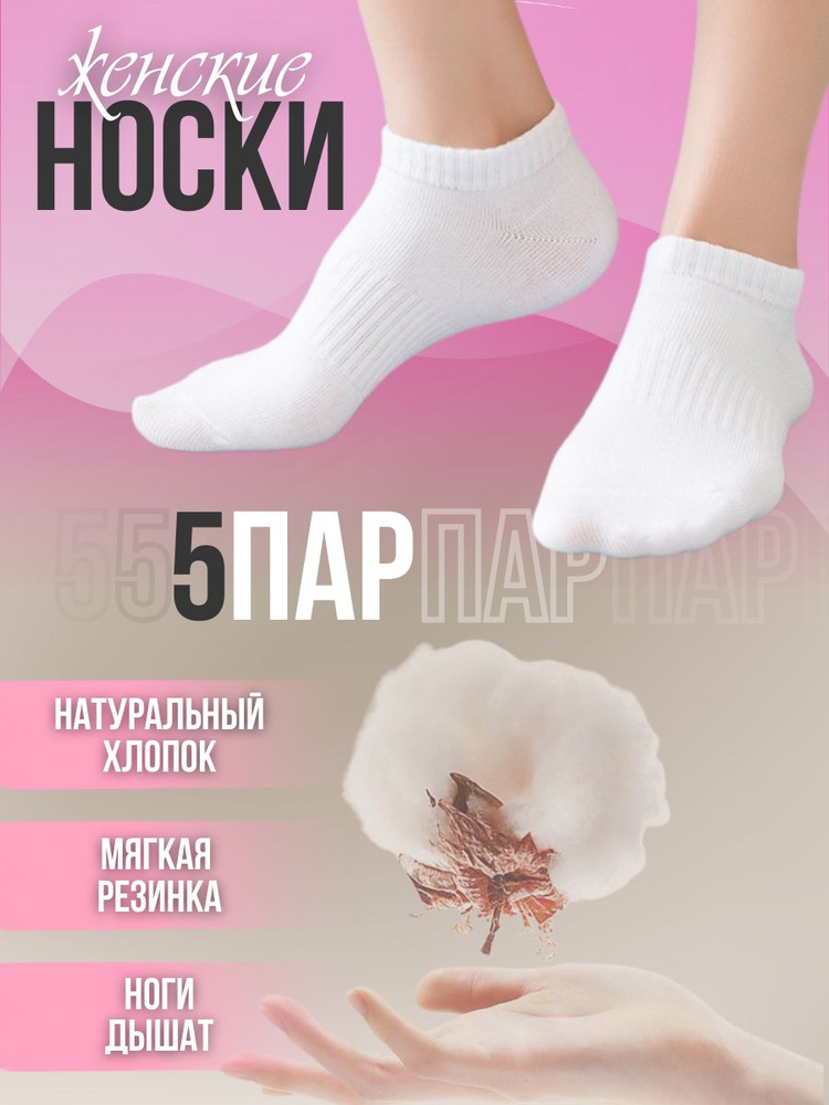 Носки AMIGOBS, 5 пар #1