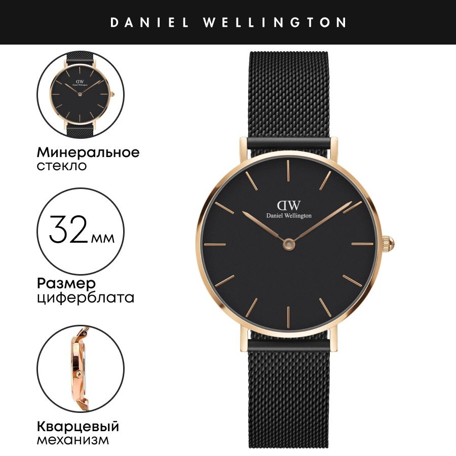 Часы наручные Daniel Wellington DW00100201 #1