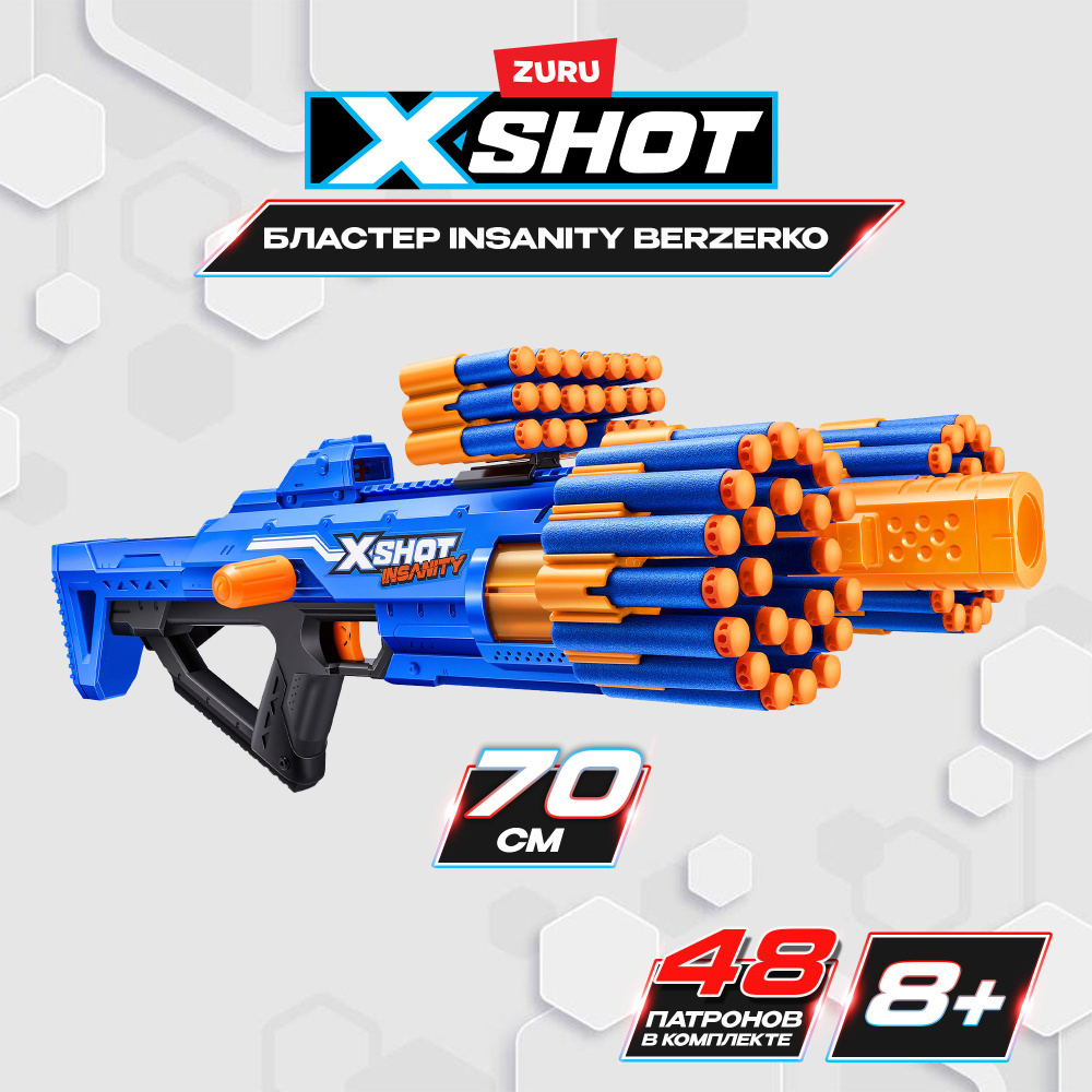 Большой пистолет с 48 мягкими пулями ZURU X-SHOT Insanity Berzerko,36610, игрушечное оружие, игрушка #1