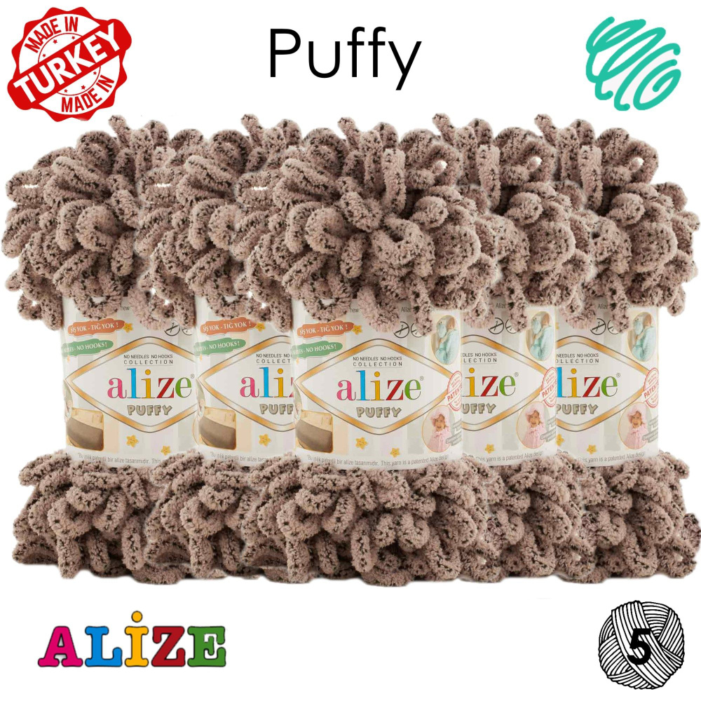 Пряжа с петлями Alize Puffy - 5 шт. Большие Петельки/ 9м, 100г / дымчатый леопард (673) Паффи Ализе Пуффи #1