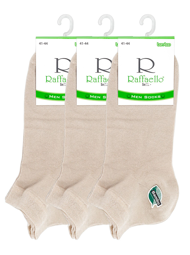 Комплект носков Raffaello Socks, 3 пары #1