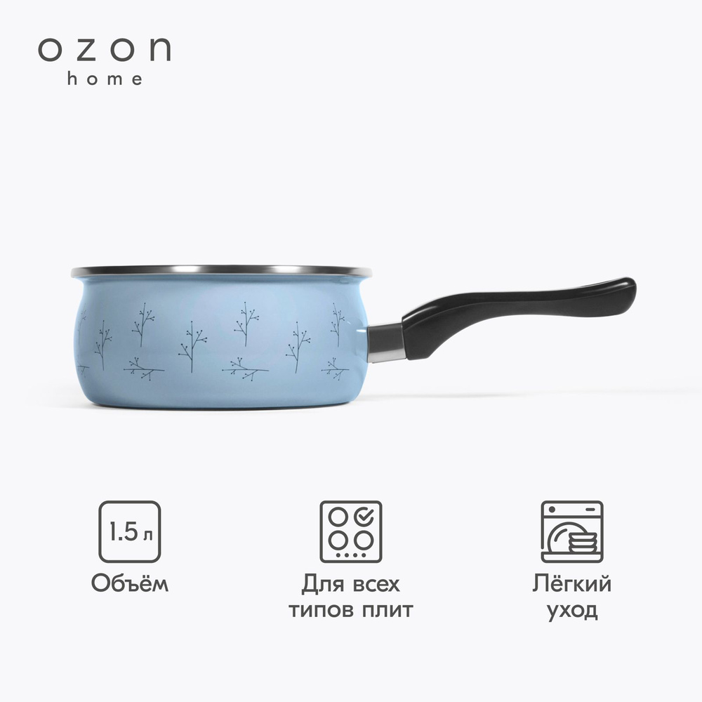 Ozon home Кухонный ковш, покрытие Эмалевое, 16 см, 1.5 л #1