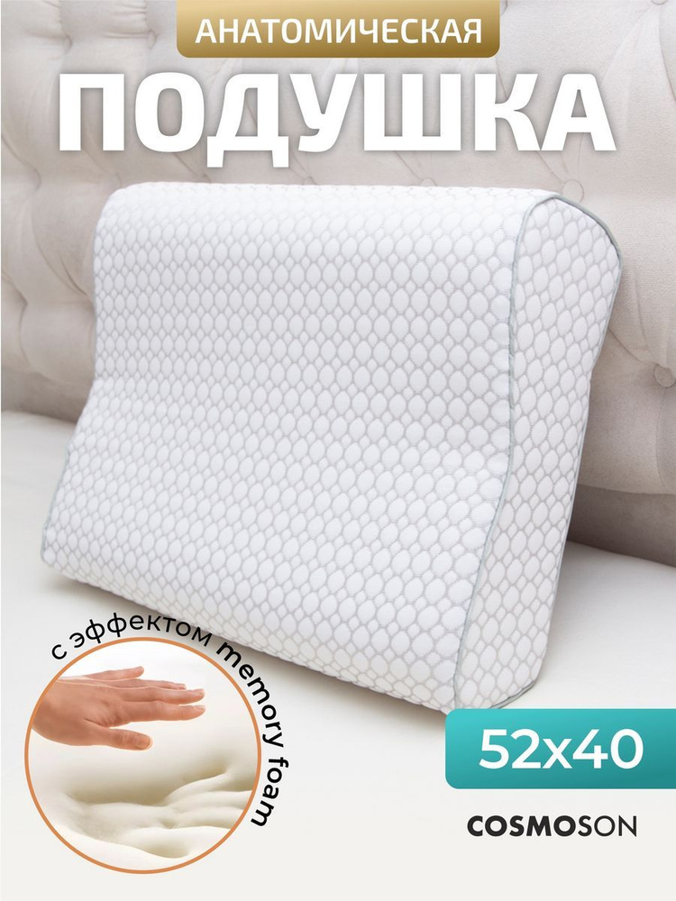 Evashoes Анатомическая подушка 40x52см, #1