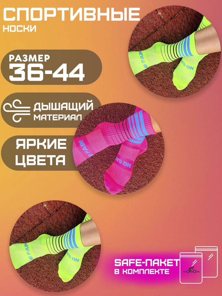 Носки Strong Socks, 3 пары #1