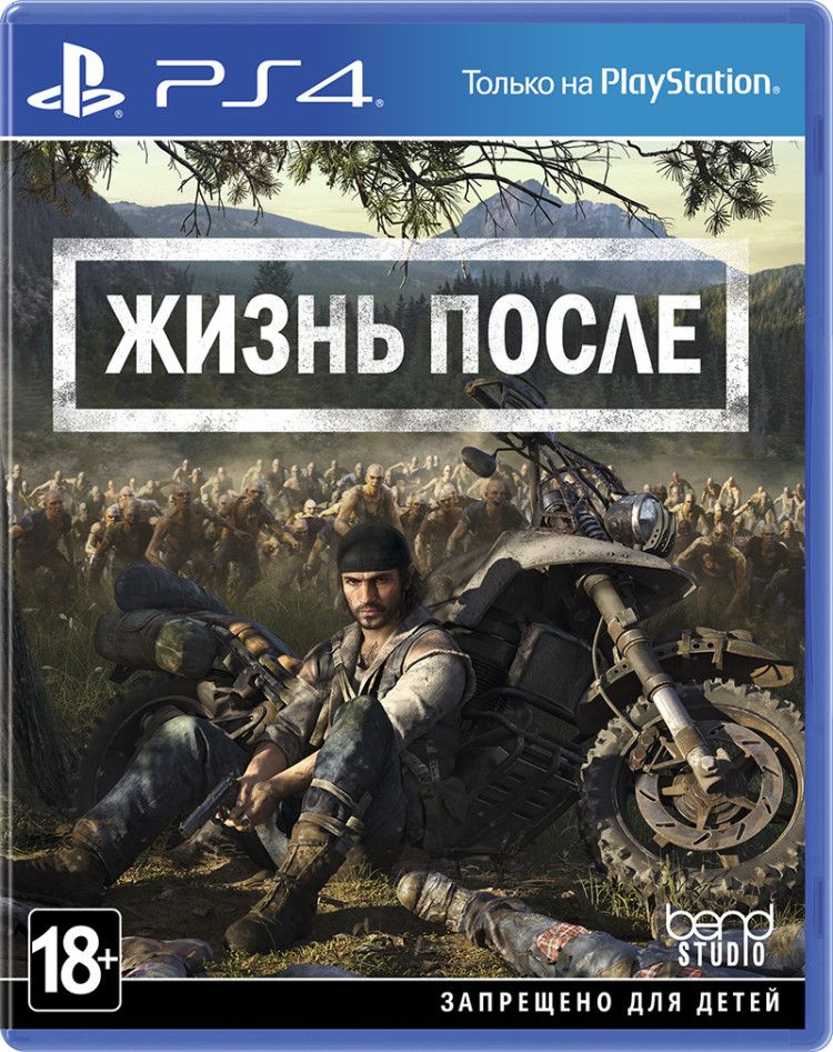 Игра Days Gone (Жизнь после) (PS4) (PlayStation 4, Русская версия) #1