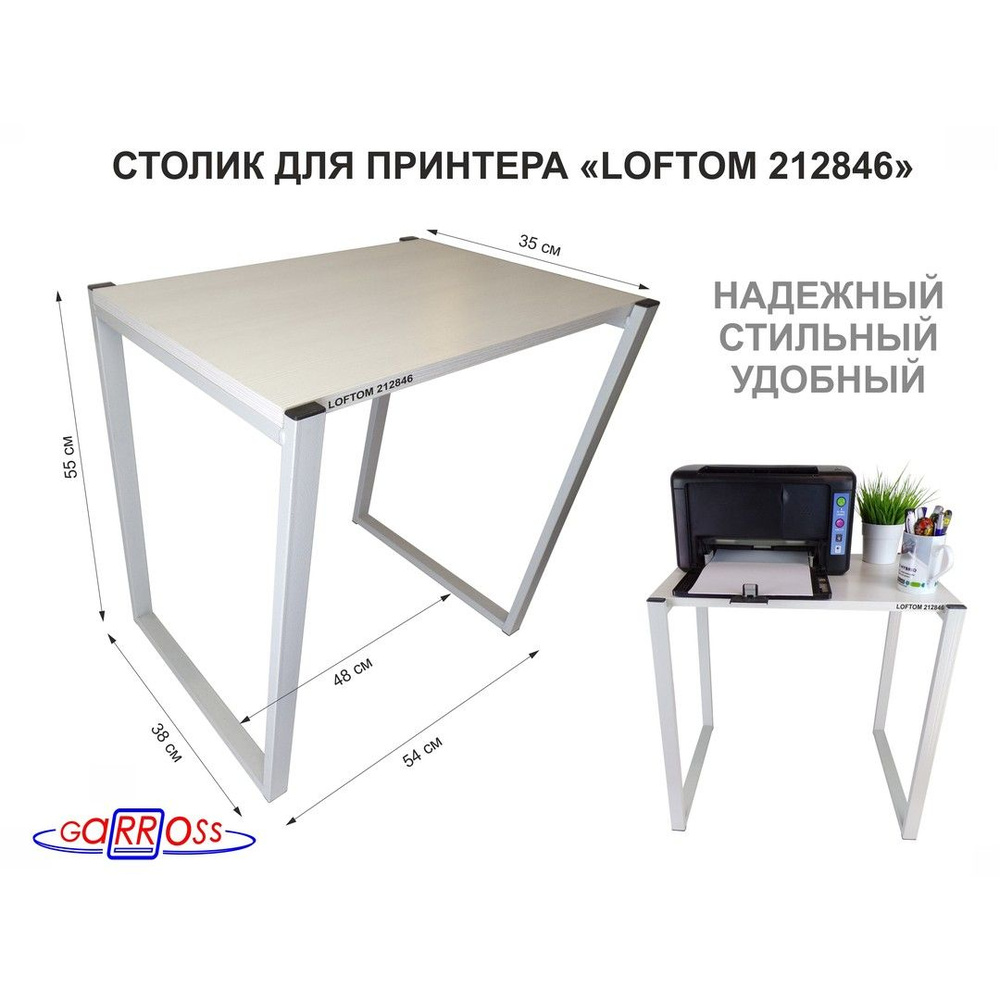 Столик для принтера, подставка под МФУ, серый MAIMA 212846 сосна выбеленная  #1