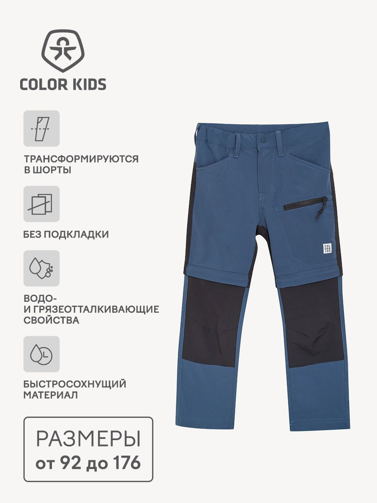 Брюки Color Kids #1