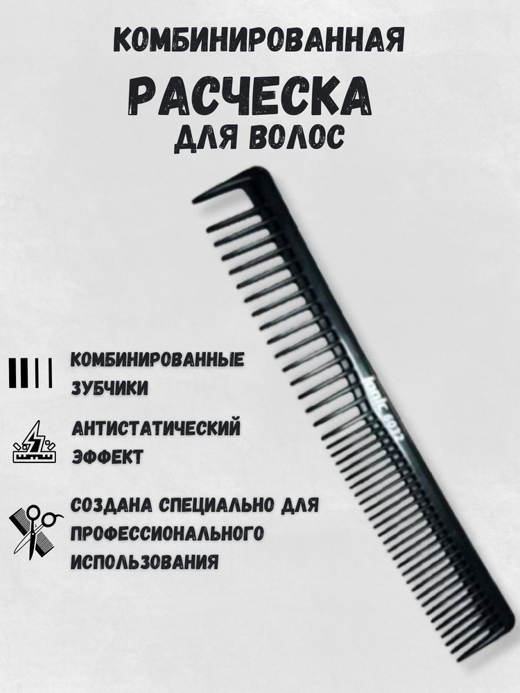 Парикмахерская короткая расческа для волос, CO-6032 #1