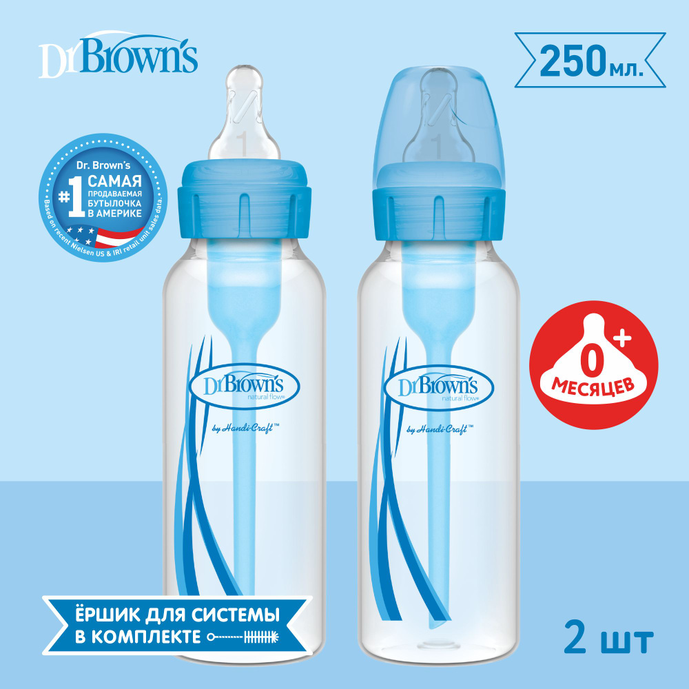 Dr. Brown's набор бутылочек антиколиковых, с соской для новорождённых, 250 мл, 2шт, Синий  #1