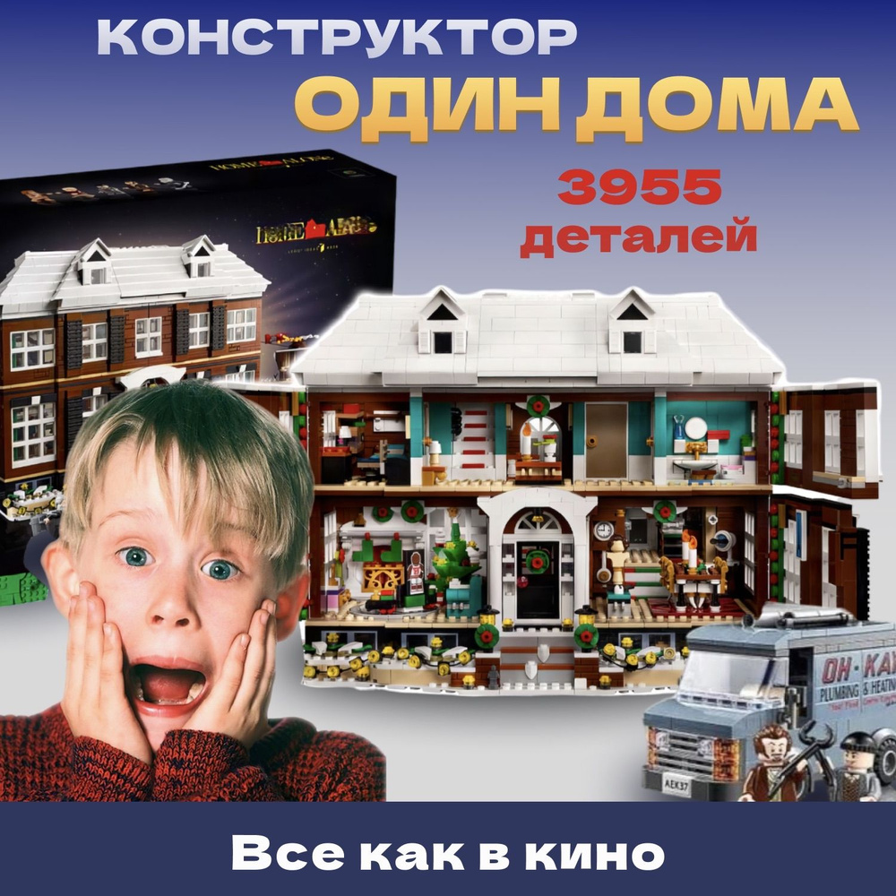 Один дома конструктор совместим с серией Ideas 21330 Hom Alon #1