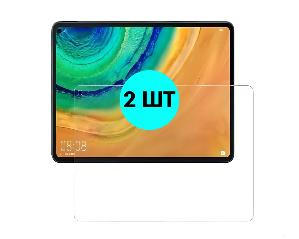 Защитное стекло "Плоское" для Huawei MatePad T8 (KOB2-W09/KOB2-L09) (2 стекла в комплекте )  #1