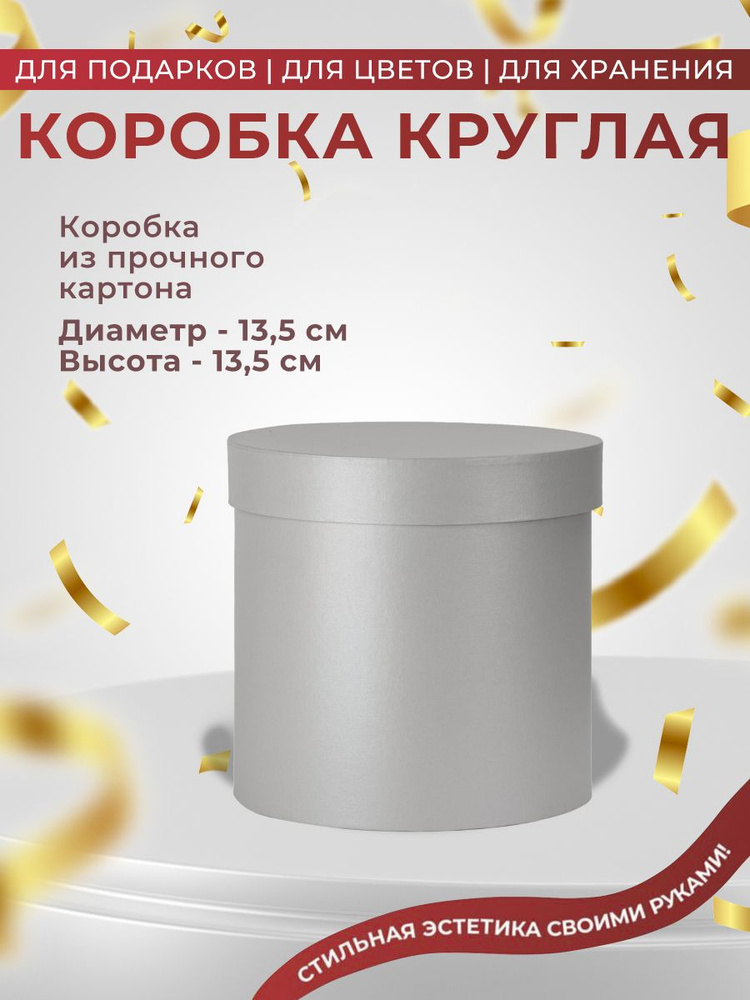 Коробка для подарка #1