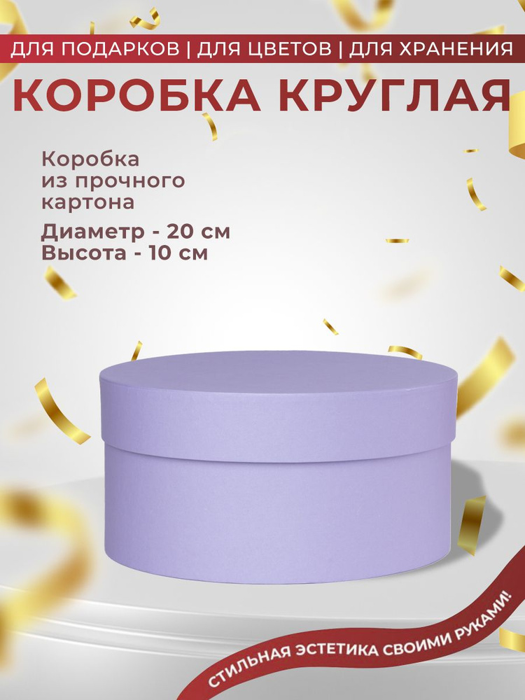 Коробка для подарка #1