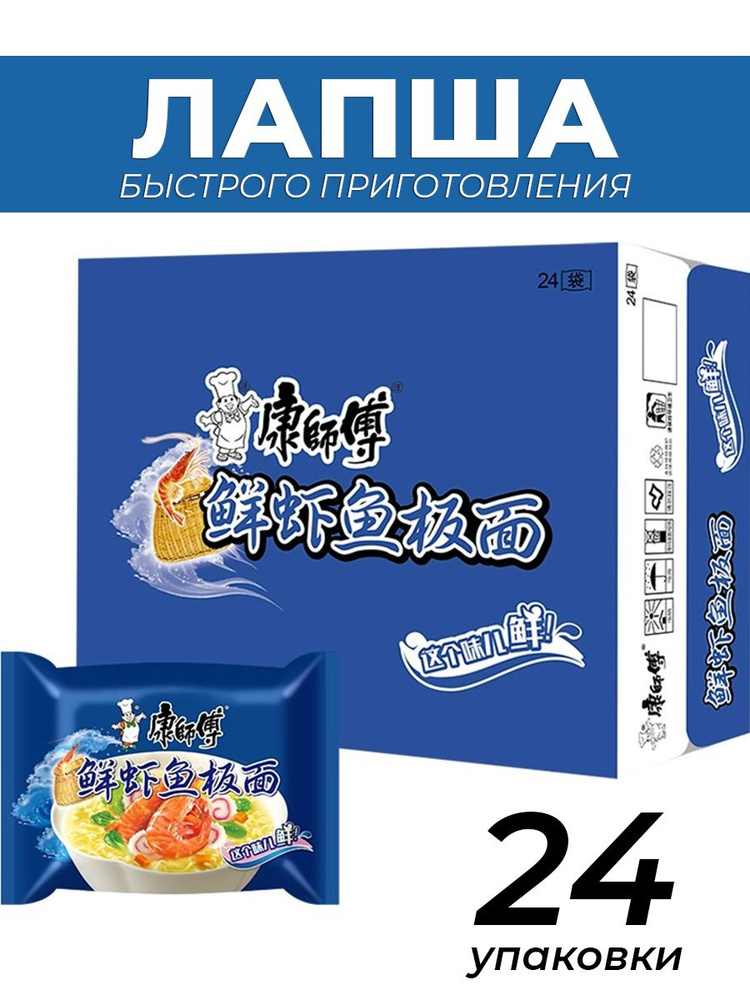 Лапша быстрого приготовления с морепродуктами, 24шт #1