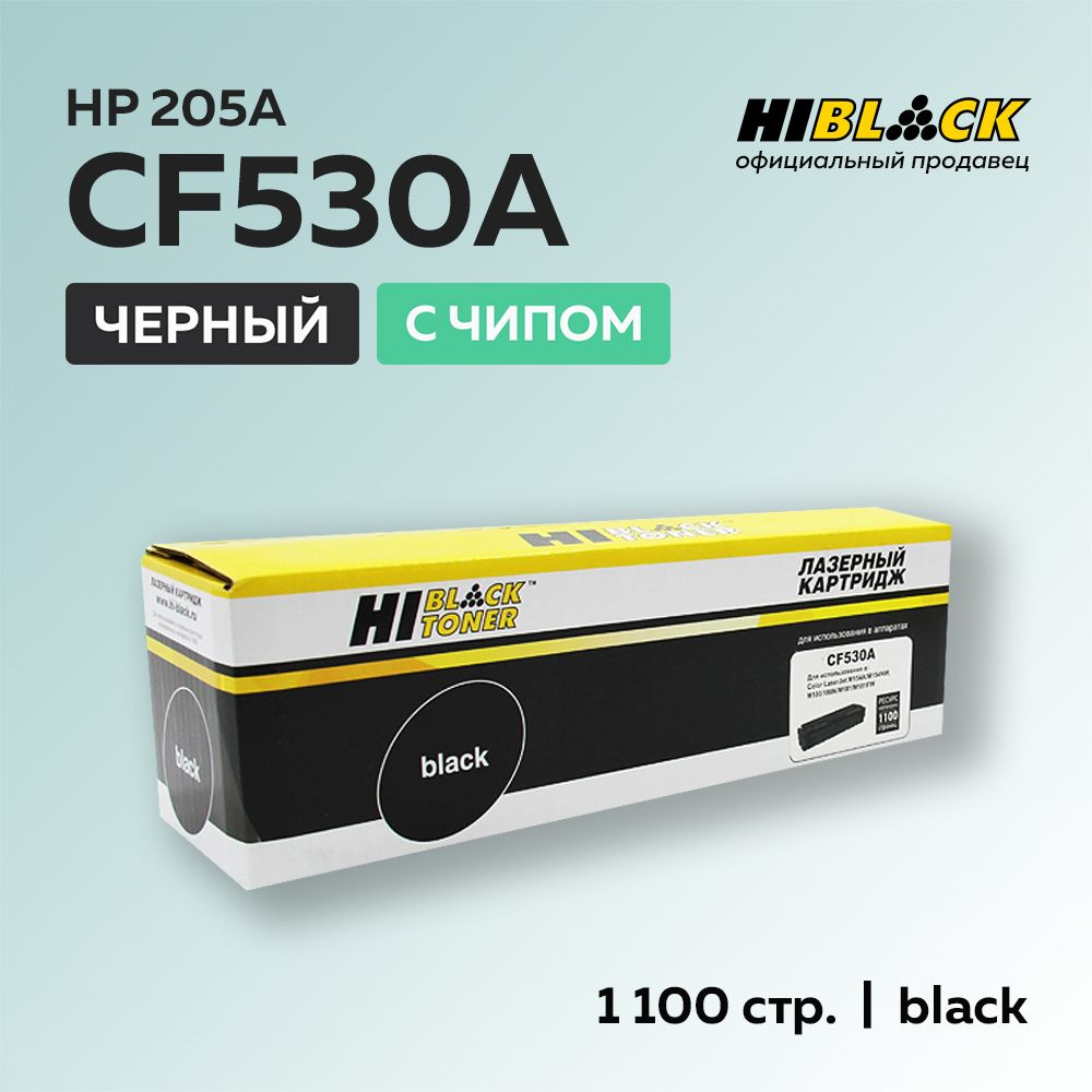 Картридж Hi-Black CF530A (HP 205A) черный с чипом для HP LJ M180/M181 #1