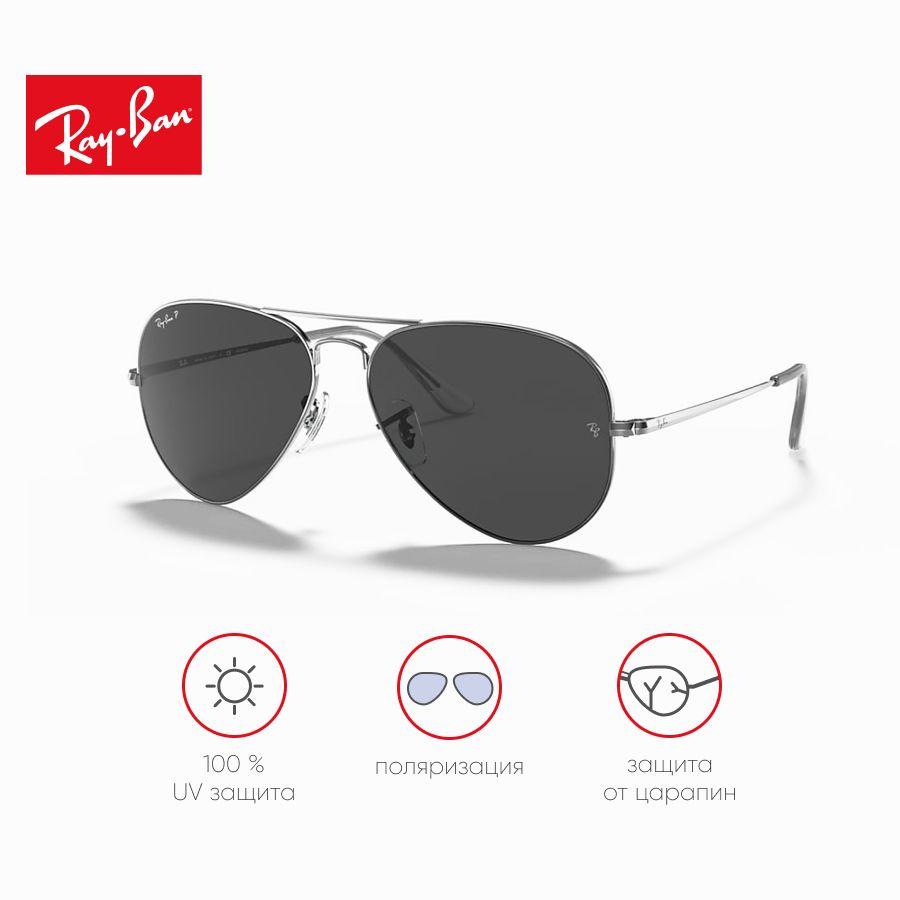 Солнцезащитные очки унисекс, Авиаторы RAY-BAN с чехлом, линзы черные RB3689-004/48/58-14  #1