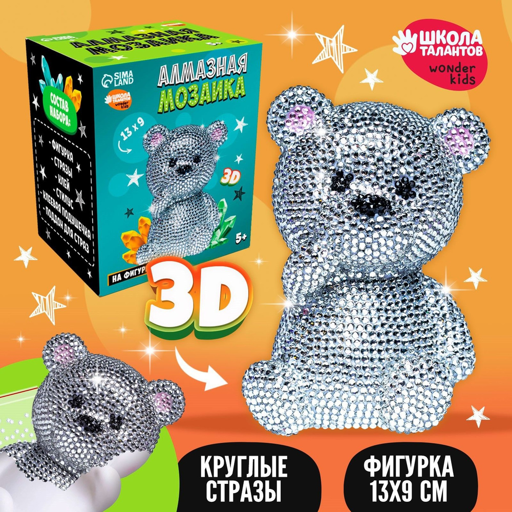 Алмазная мозаика на фигурке 3D "Милый мишка" #1