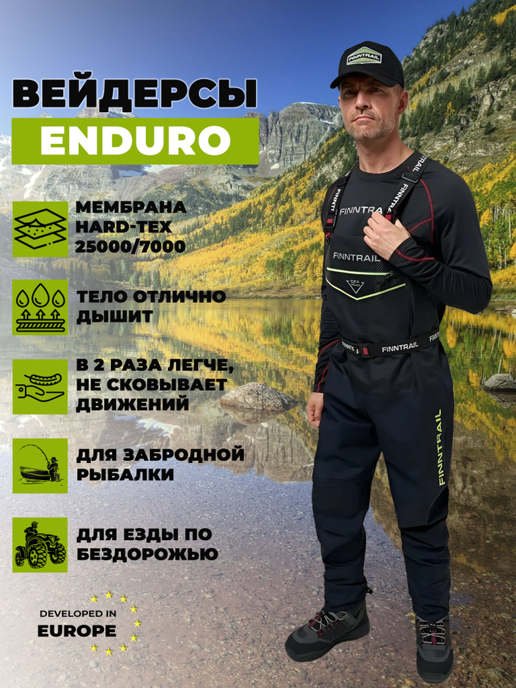 Вейдерсы Finntrail #1