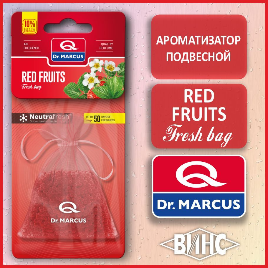 Ароматизатор Dr.Marcus FRESH BAG мешочек с шариками RED FRUITS #1