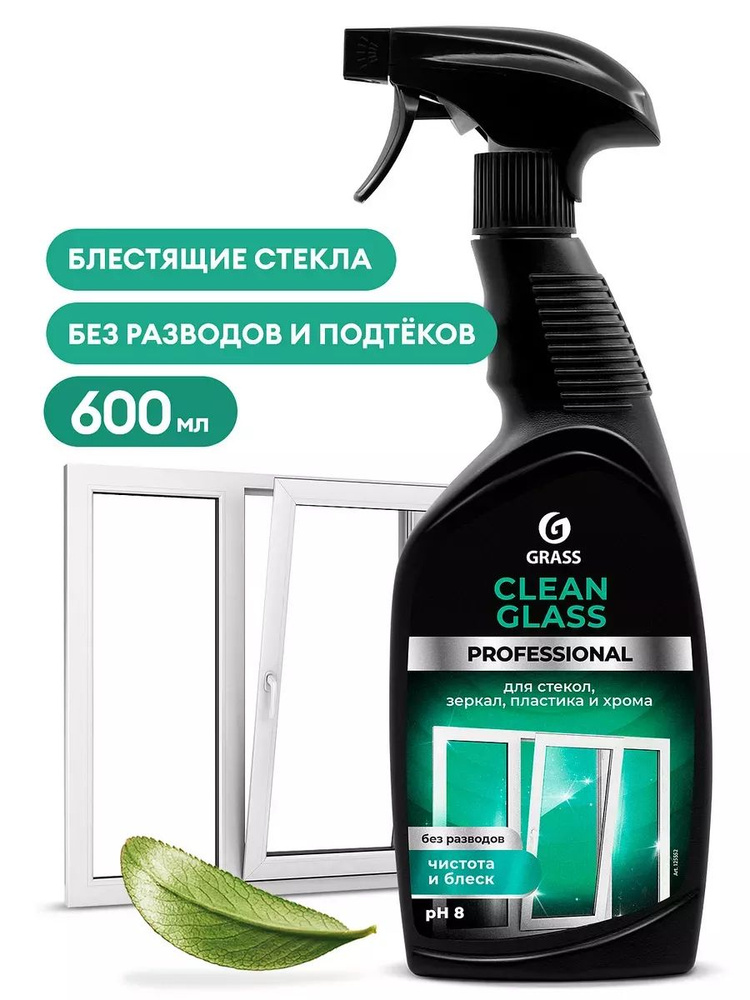 Очиститель стекол и зеркал "Clean Glass" Professional GRASS #1