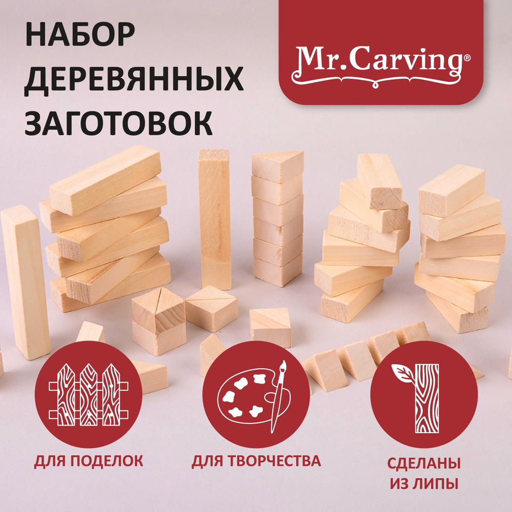 Набор декоративных заготовок "Mr. Carving" П-03 "Треугольники и бруски" липа 55 шт  #1