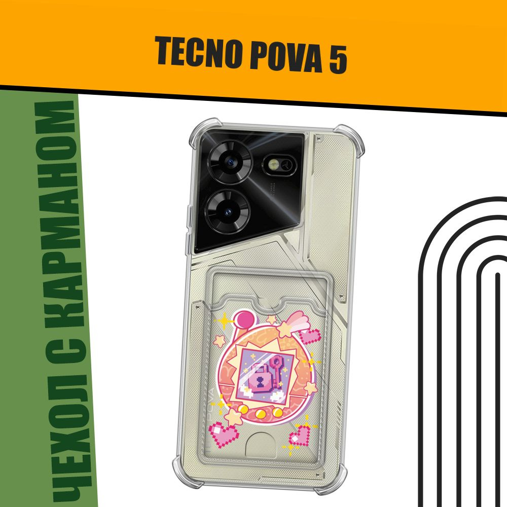 Чехол на Tecno Pova 5 (Текно Пова 5) с картой и принтом "Милый тамагочи"  #1