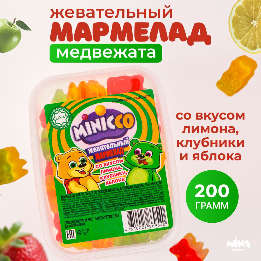 Мармелад жевательный 200гр #1