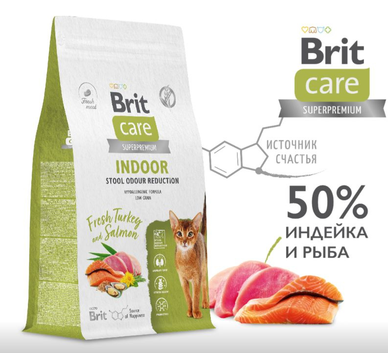 BRIT CARE, Сухой корм с инд. и лососем д/взр.кош "Cat Indoor Stool Odour Reduction", 1.5 кг, 5066117 #1