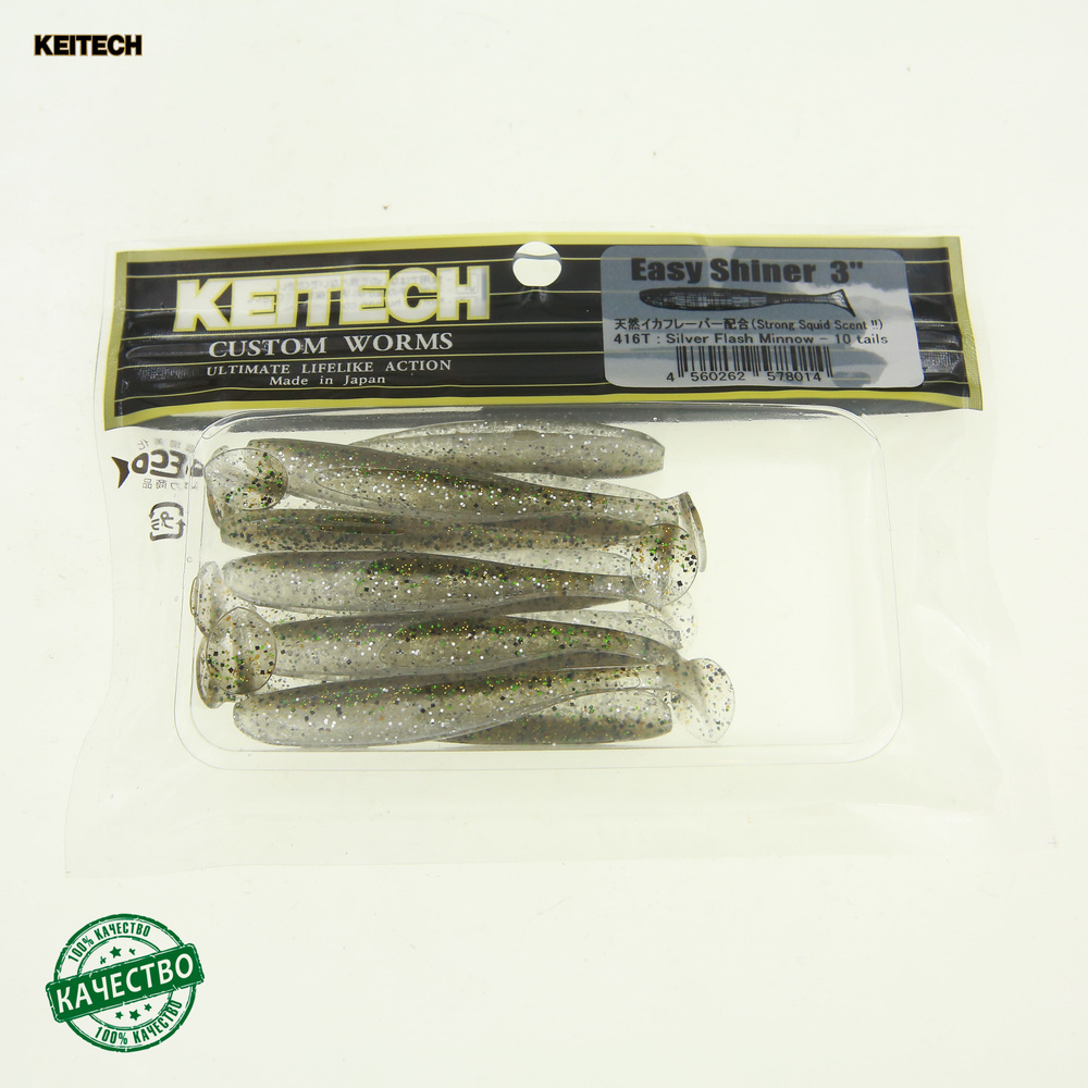 Силиконовая приманка Keitech Easy Shiner 3 #416 Silver Flash Minnow 7.5см 10шт  #1