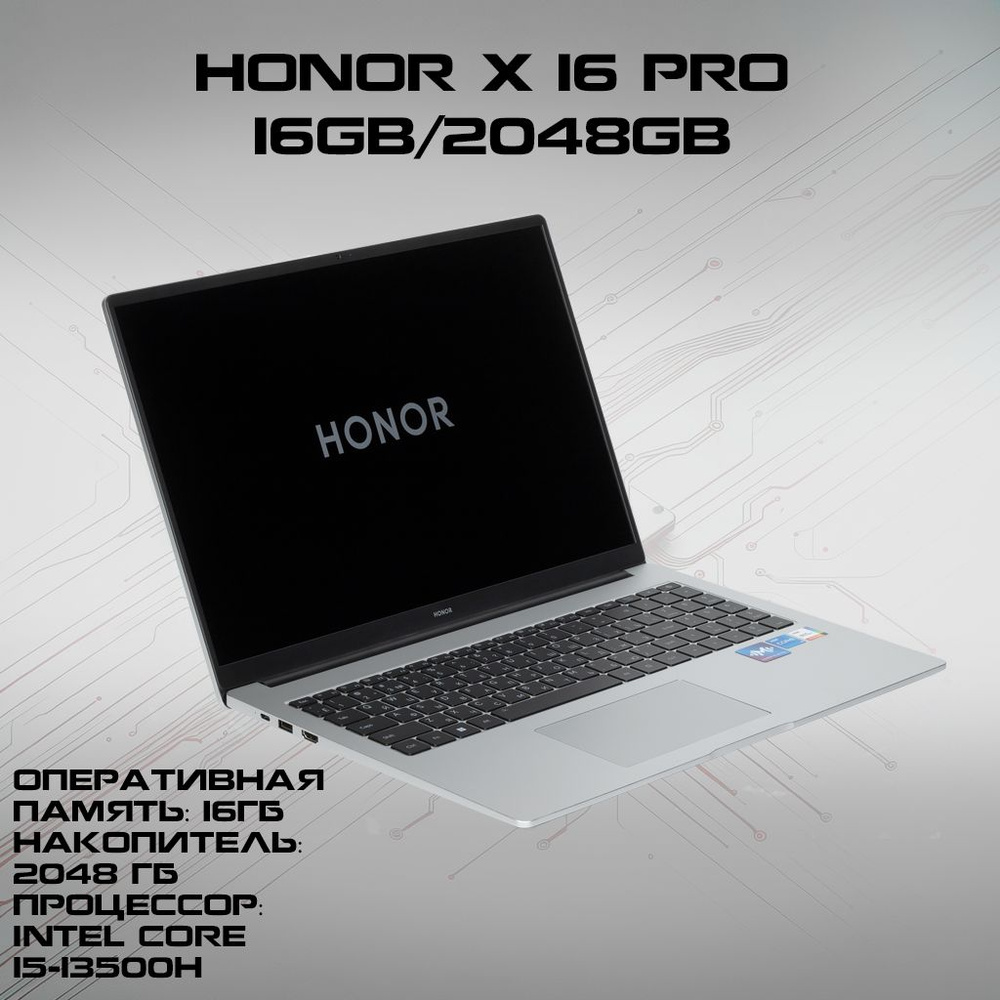 Honor MagicBook X 16 Pro Ноутбук 16", Intel Core i5-13500H, RAM 16 ГБ, SSD 2000 ГБ, Intel Iris Xe Graphics, #1