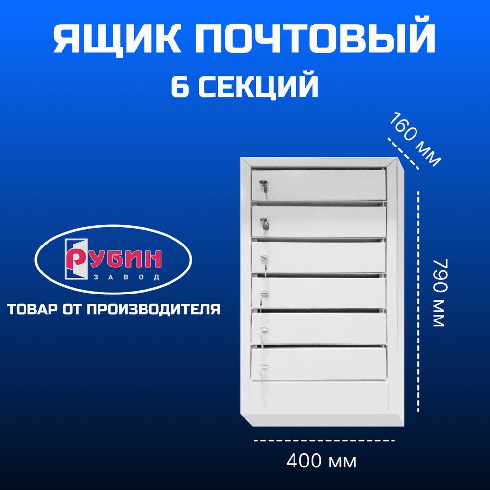 Рубин завод Ящик для хранения длина 79 см, ширина 40 см, высота 16 см.  #1