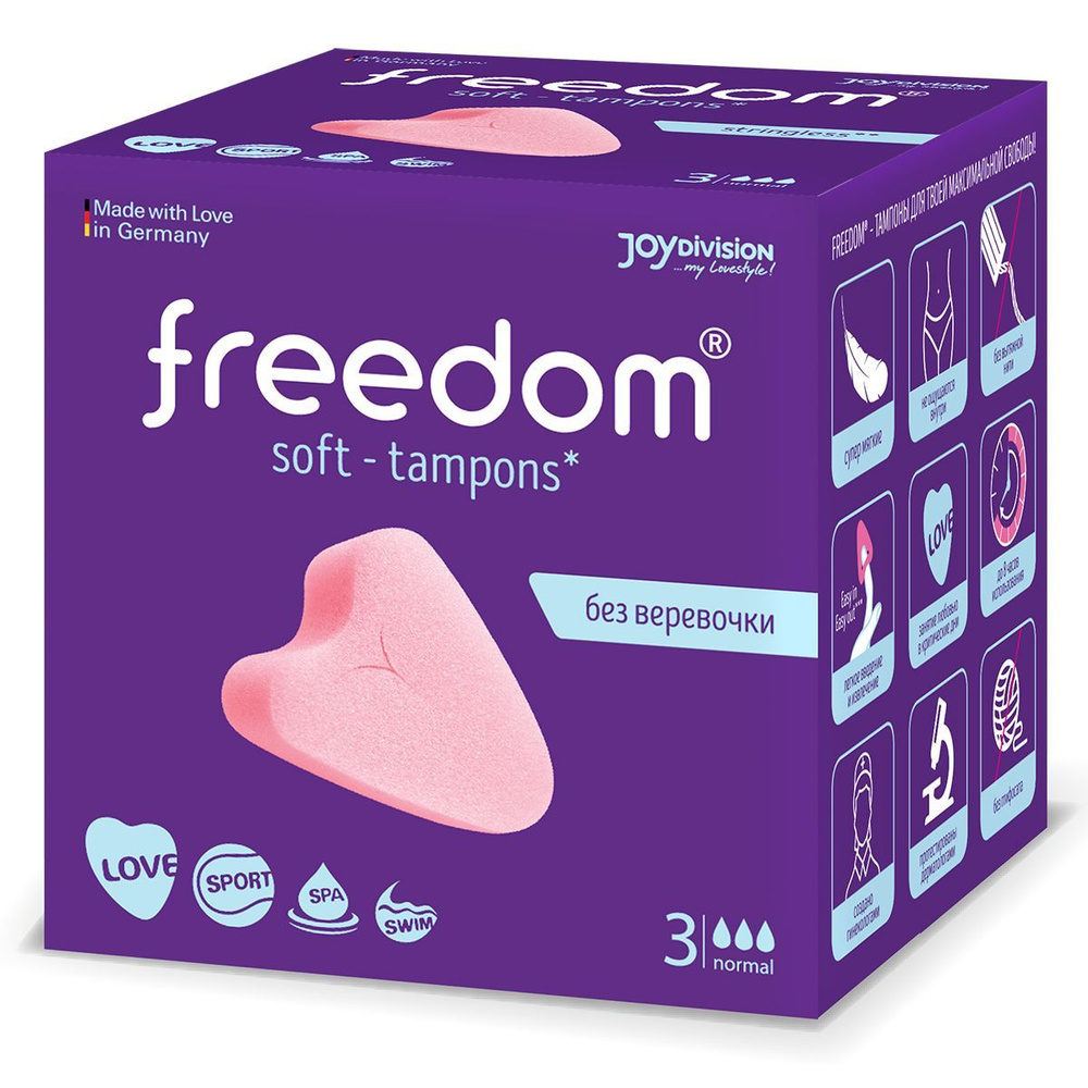 FREEDOM Тампоны 3 шт #1