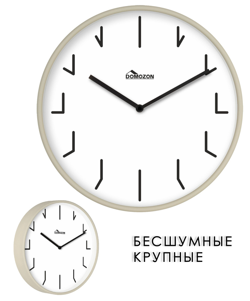 DOMOZON Настенные часы "бесшумные оригинальные "Время"", 31 см х 31 см  #1