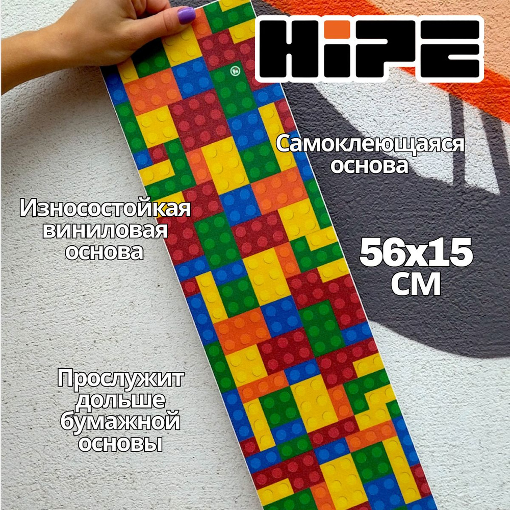 Шкурка HIPE для трюкового самоката, brick (лего), 56*15 см #1