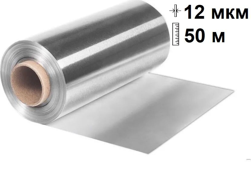 Фольга Standart (12 микрон), Beajoy, 50 метров, алюминий, 1 рулон #1
