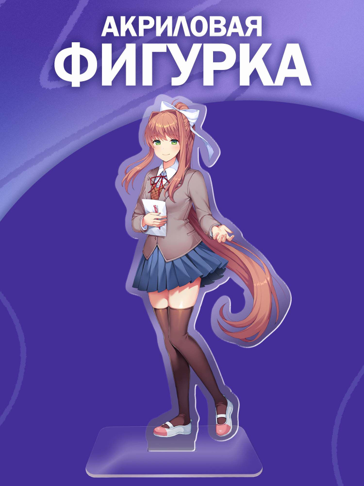 Акриловая фигурка аниме Doki Doki Literature Club #1