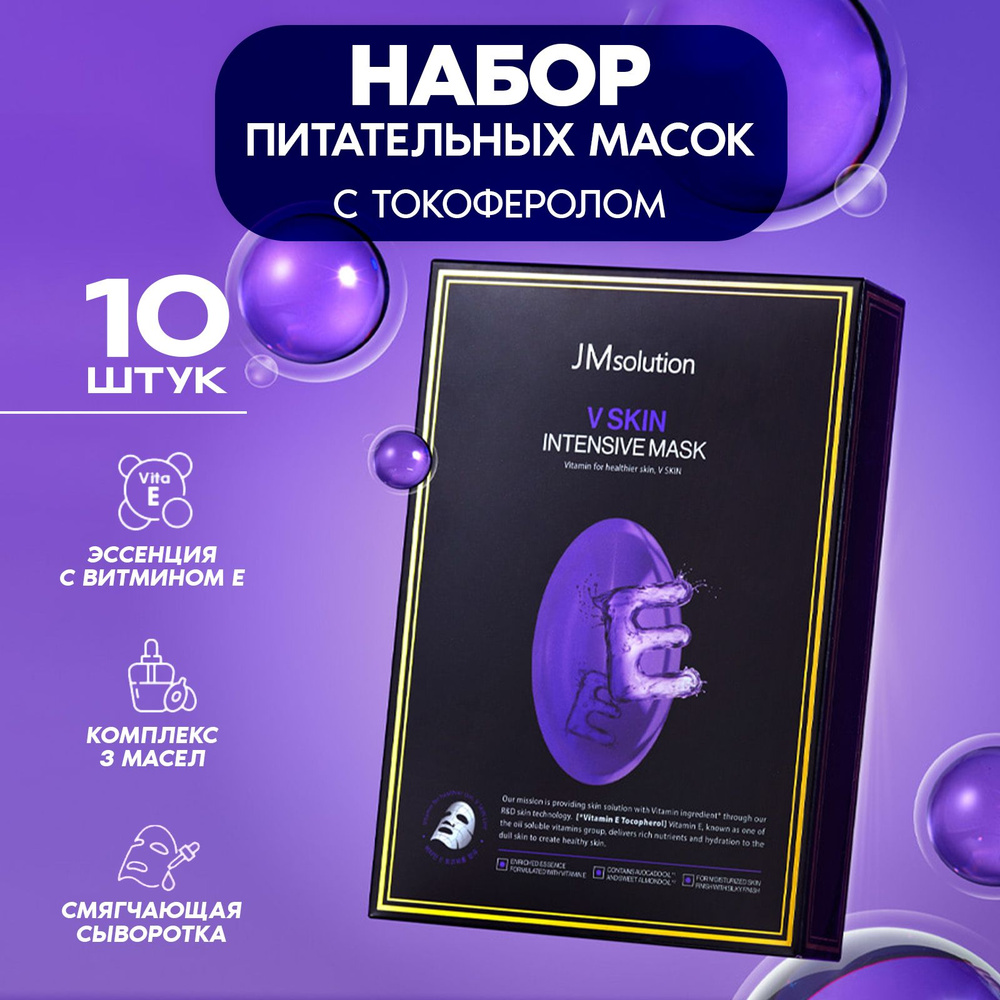 JMSolution Маска косметическая Антивозрастной уход Для сухой кожи  #1