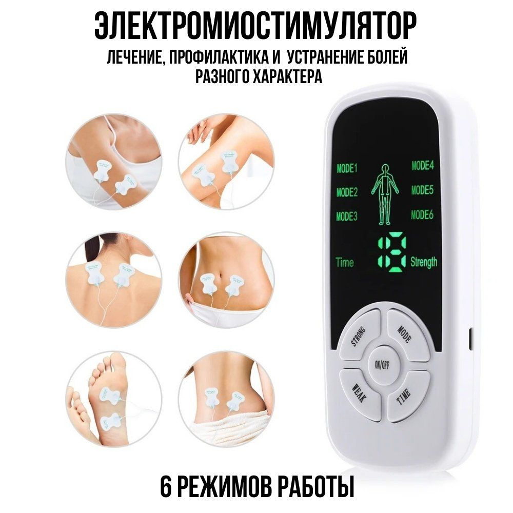 Электромиостимулятор, массажер для спины и шеи ANYSMART 6 режимов  #1