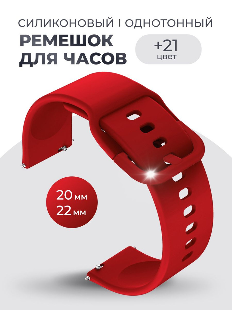 WATCH BAND FOR YOU Ремешок для часов Силикон #1