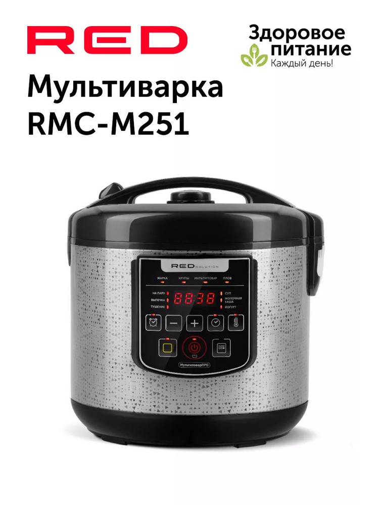 RED solution Мультиварка so119329 #1